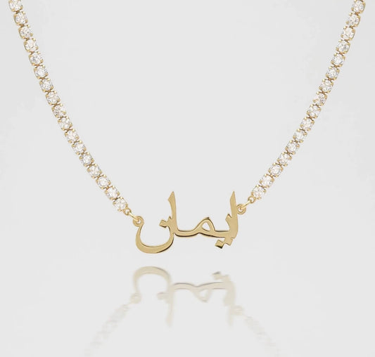 Arabic Name Tennis Necklace